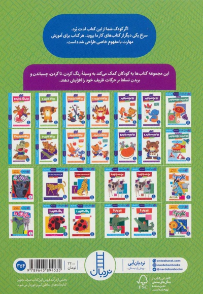 بیا رنگ کنیم 1
